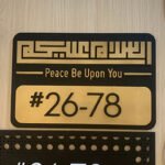 MyDigitalLock - Unit Number Page