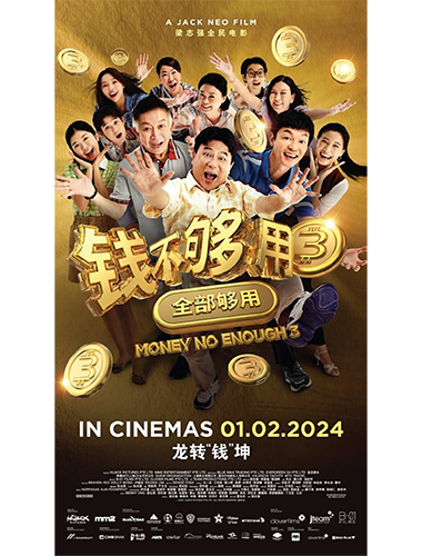 My Digital Lock - Movie-Production-1