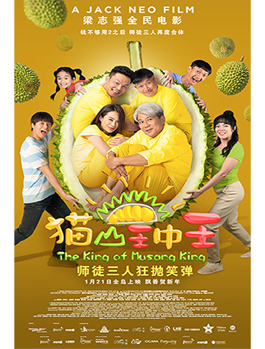 My Digital Lock - Movie-Production-4